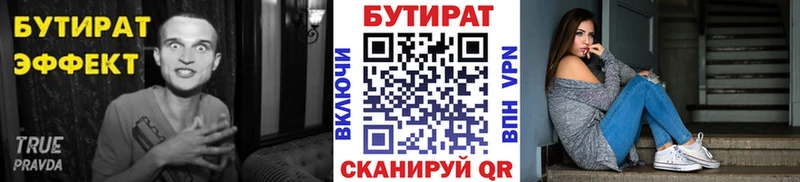 Бутират бутик  Богданович 