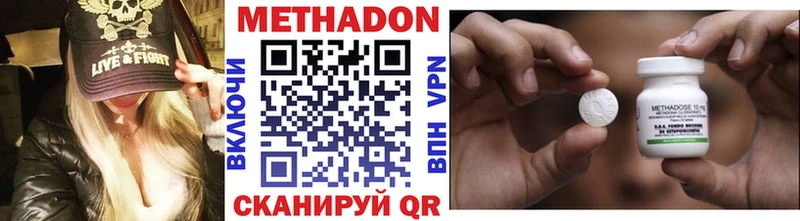 МЕТАДОН methadone  Богданович 
