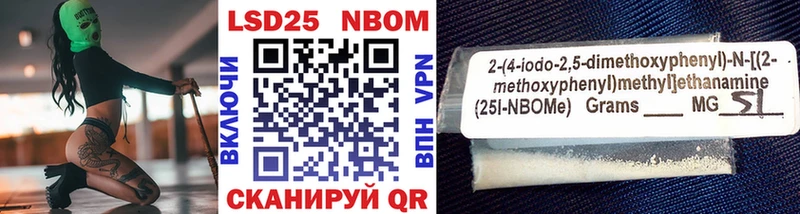 Марки 25I-NBOMe 1500мкг  Богданович 