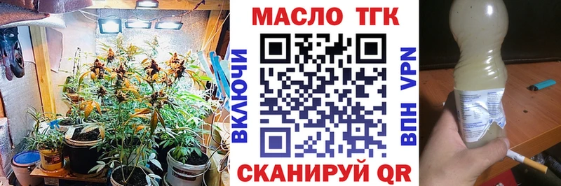 Дистиллят ТГК гашишное масло Богданович
